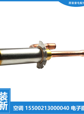 东芝空调配件电子磁膨胀阀RAS-H09EADX4C1/H09EAV4C/H09EAV4C1