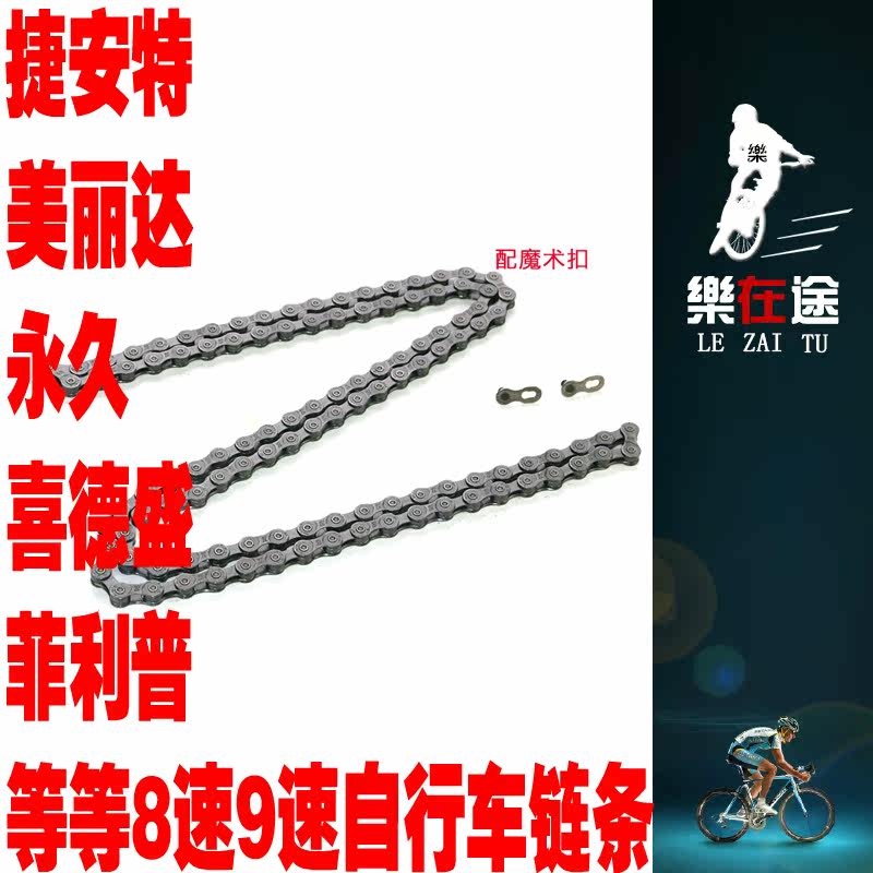 Chaîne de vélo - Ref 2366132 Image 1