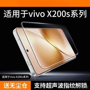 【3D冷雕】铁布适用vivox200s钢化膜x200promini钢化衫膜vivo X300 Pro手机膜x200promini高清抗指纹手机贴膜