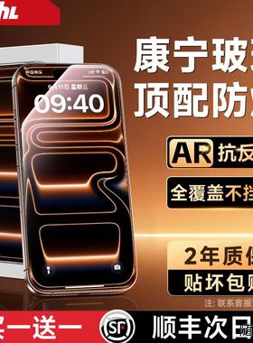 【AR康宁微晶膜】特好拉适用苹果17Promax钢化膜iphone16保护膜15pro屏幕14贴膜13全屏air覆盖12防摔ip护眼11