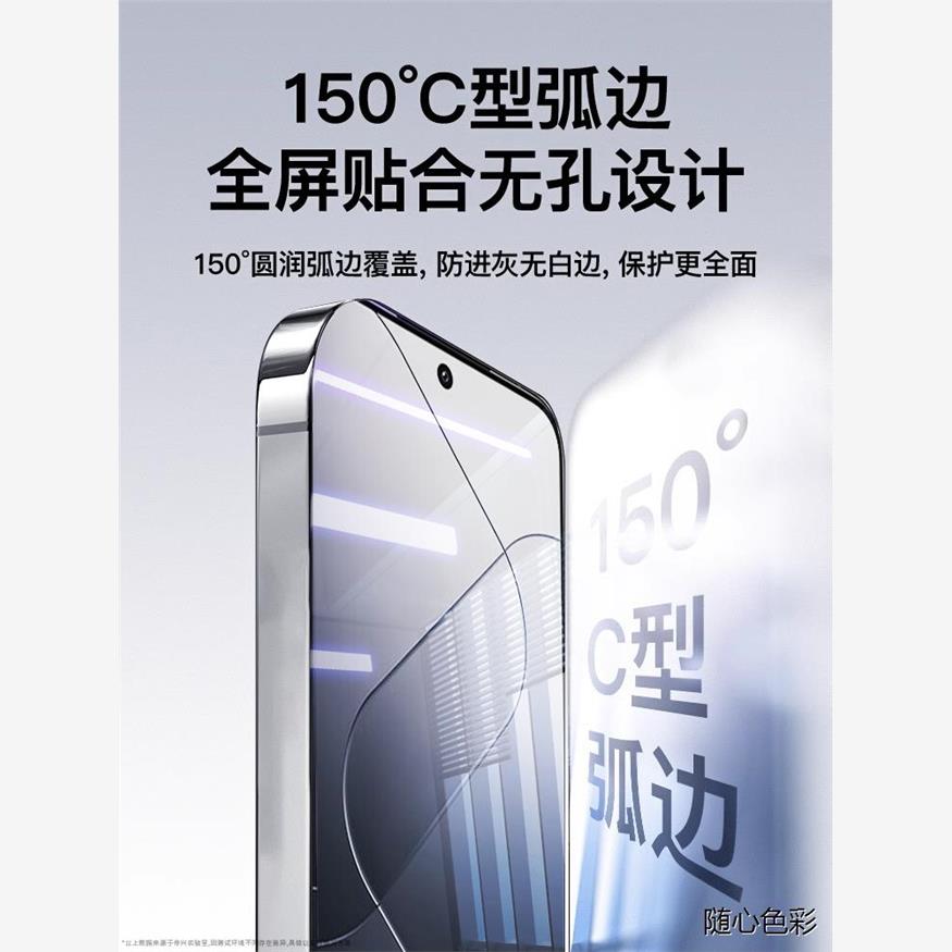 秋谷兔同款适用小米17钢化膜