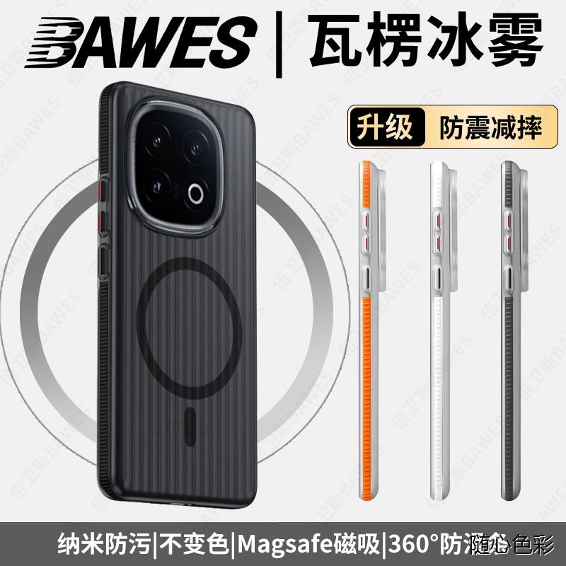 【瓦楞光栅】适用iQOO15