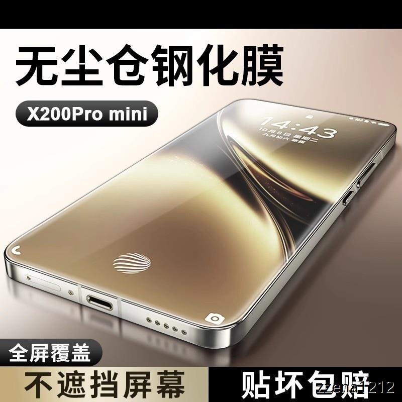 秋谷适用于vivox200promi