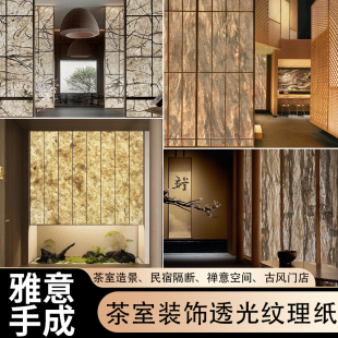 手工装饰材料纸茶室民宿隔断灯箱透光纹理纸亚克力玻璃夹丝障子纸