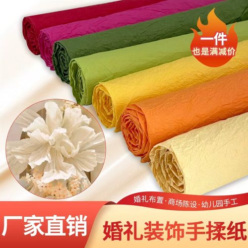 【纸艺花材料】进口手揉纸和纸