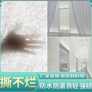 撕不烂纸杜邦纸障子纸纤维纸灯箱冰裂纹透光纹理纸天花吊顶隔断纸