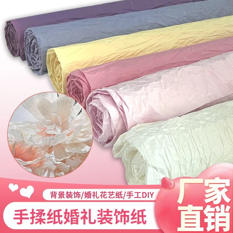 手揉纸进口和纸婚礼婚庆背景装饰大型纸艺花材料染色皱纹纸褶皱纸,文具电教/文化用品/商务用品,包装纸/蜂窝纸,淘宝优惠券,粉丝福利购,淘宝优惠卷