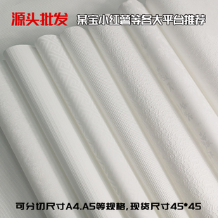 小红书主推批发手账素材纸折纸礼品包装纸艺术纸纹理纸背景打底纸