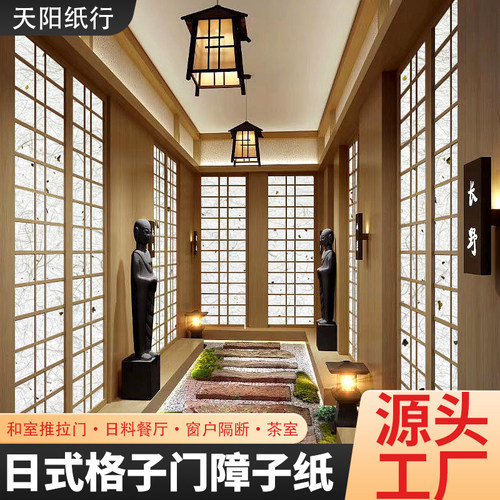 【防水防污】日式障子纸自粘背胶