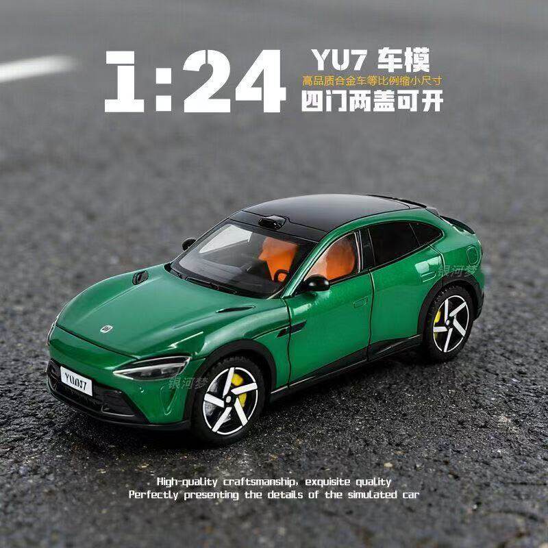 Yu-7新能源Su-7车模1:火车/摩托/汽车模型