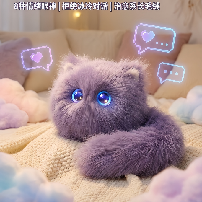 【触摸猫叫】AI电子宠物智能对话机器人情感陪伴毛绒挂饰生日礼物
