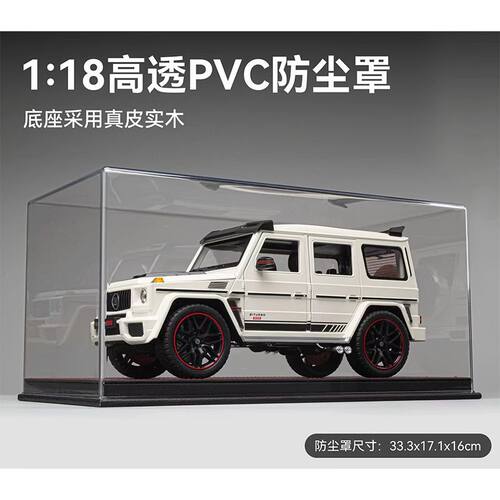 1:24、18车模带灯皮革质展示盒高透防尘罩收藏摆放场景停车场