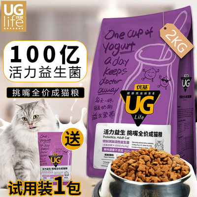 益生菌成猫成猫粮优基2kg