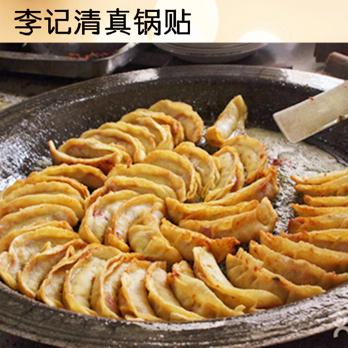 南京美食代购舌尖上的牛肉锅贴5只装七家湾清真食品李记清真