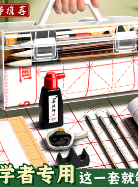 毛笔初学书法套装初学者入门专用狼毫兼毫小楷儿童小学生写字水写布笔墨纸砚练字国画成人专业文房四宝收纳盒