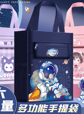 美术袋手提袋补习袋帆布包小学生美术包补课包女孩拎书袋男孩初中生儿童文件袋作业补习班装书带拉链大容量