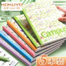 日本KOKUYO国誉限定款 订笔记本大学生记事本文具 加藤木Campus水果本笔记本本子8mm点线横线A5软面抄B5无线装