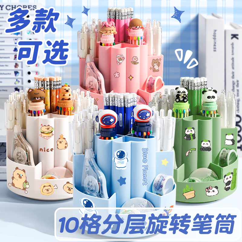 360度旋转笔筒大容量儿童