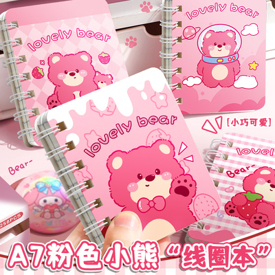 小本子口袋本卡通线圈本