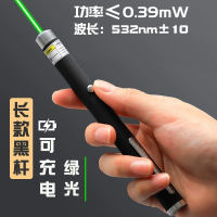 High-power laser pen, flashlight, laser light, aurora pointing pen, green light, long-range strong light, sand table, construction site special class laser light, laser pen, indicator pen, infrared charging, cat toy, laser pen light thumbnail 8