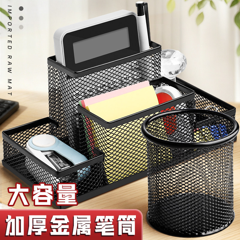 铁笔筒收纳盒办公室装笔的收纳盒商务前台金属笔桶学生桌面文具收纳简约现代多功能型大容量收纳创意多格笔筒图片