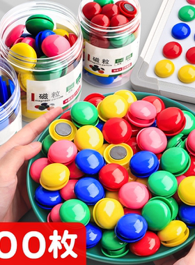 圆形彩色磁粒黑板贴小磁扣强磁白板磁铁吸扣磁贴磁力扣磁钉吸铁石教学用儿童红色强力教师用磁吸贴片黑板墙贴