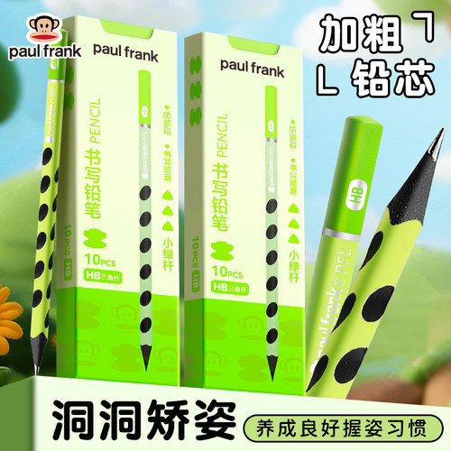 小绿杆黑木铅笔三角洞洞铅笔HB小学生专用矫正握姿一二年级学习用品加粗铅芯2B儿童幼儿园练字考试书写正姿
