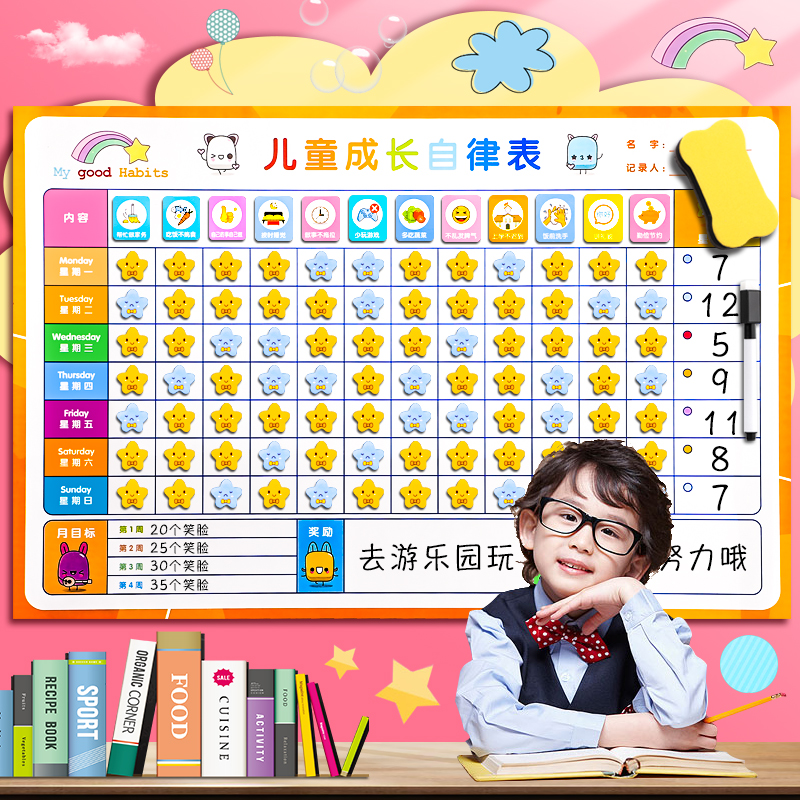 小学生作息时间表家用 价格 怎么样 图片