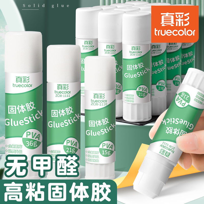 真彩胶棒儿童固体胶办公用品