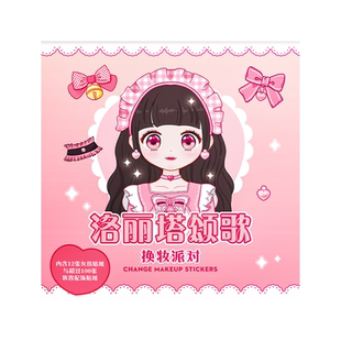 换妆贴纸儿童女孩益智玩具3到6岁美丽公主换装贴纸安静书少女心贴纸本化妆贴纸贴贴画女童玩具贴纸书