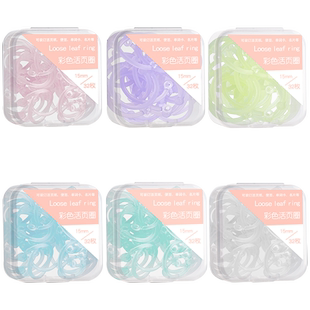 透明彩色活页圈扣环装订圈活页夹环线圈环装订环书本装订成册可拆塑料环打孔器环扣订书随意圈活页纸固定扣