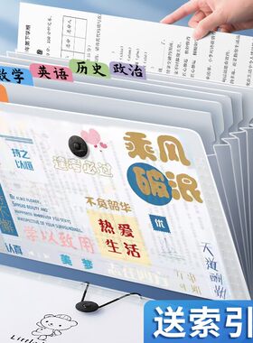 a4文件夹试卷整理神器纸