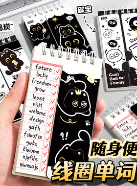 英语背单词本初中生小学生随身便携式黑猫记忆积累本可遮挡默写小号口袋笔记本考研神器英文记生词记录小本子