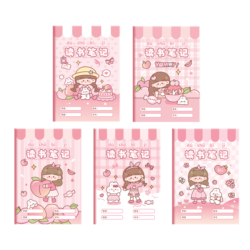 读书笔记本专用小学生好词好句摘抄本三年级阅读记录本a5日积月累一二四五六年级上册语文摘记课外好段积累本