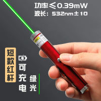 High-power laser pen, flashlight, laser light, aurora pointing pen, green light, long-range strong light, sand table, construction site special class laser light, laser pen, indicator pen, infrared charging, cat toy, laser pen light thumbnail 7