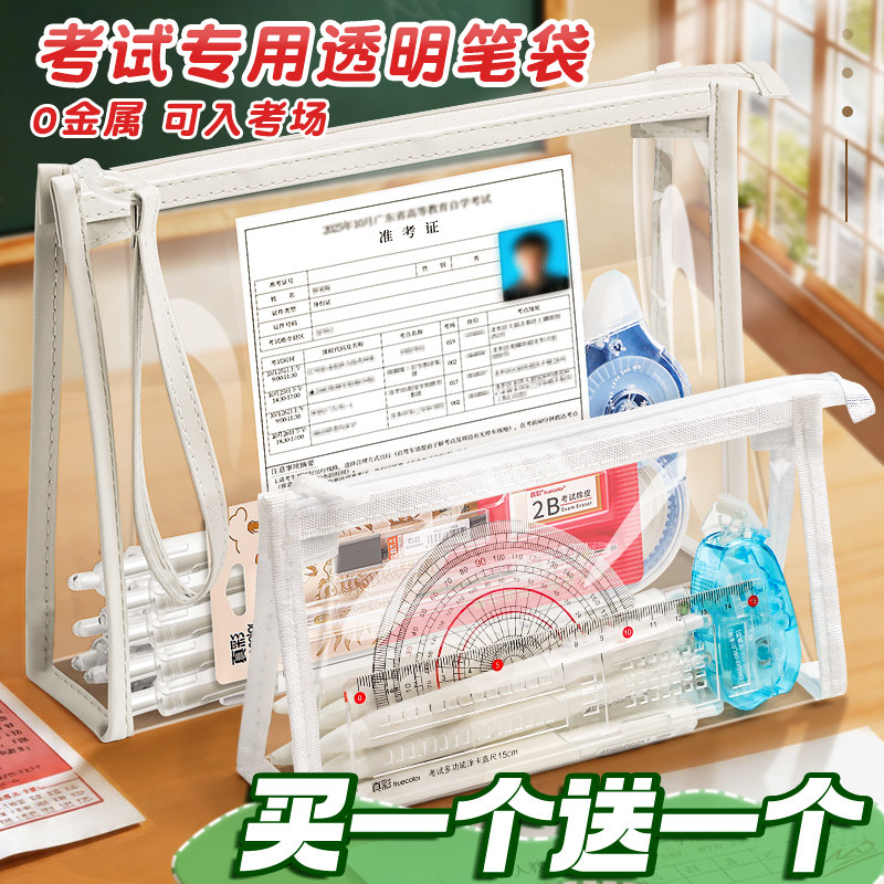 考试专用袋子透明袋手提袋中考高考套装文件袋拉链式大容量防水公考工具笔袋学生考研文具袋考公准考证收纳袋