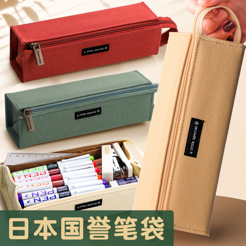日本KOKUYO国誉笔袋系列一米新纯初中生专用女生小学生简约男生款铅笔袋高中生文具袋男孩款文具盒日系高颜值