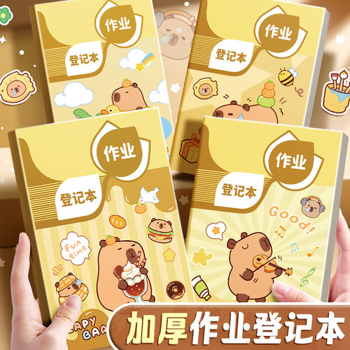 作业登记本小学生专用一三年级用