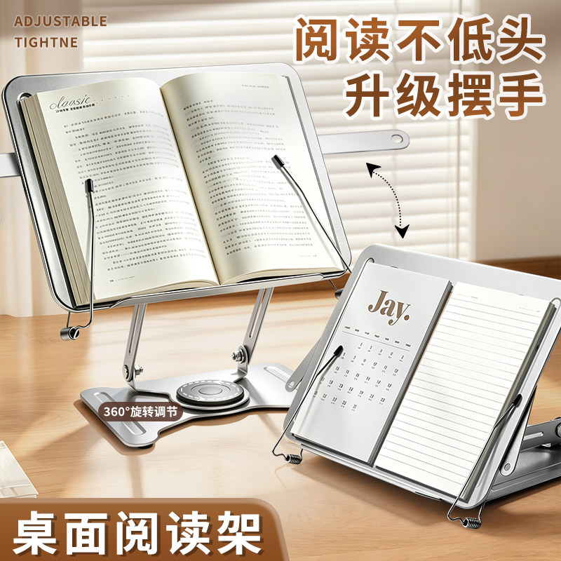 成人全金属阅读书架读书看书架