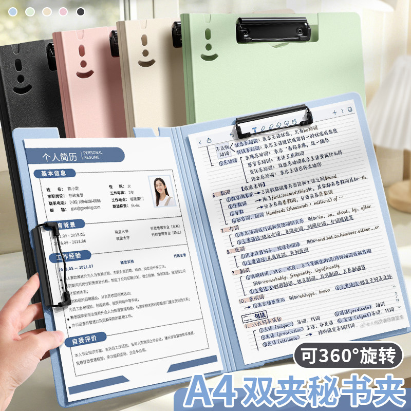 A4文件夹板夹档案夹写字板强力夹资料整理收纳册简历夹试卷夹整理夹