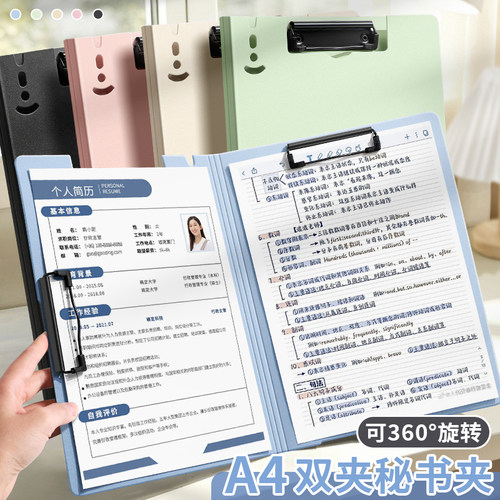 A4文件夹板夹档案夹写字板强力夹资料整理收纳册简历夹试卷夹整理夹办公用双夹归纳强力试卷学生试卷固定夹