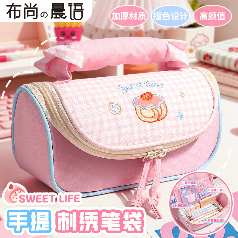 2026年新款大开口手提式大容量笔袋卡通小学生女生可爱高颜值文具盒撞色日韩拼接风格少女心文具刺绣收纳袋