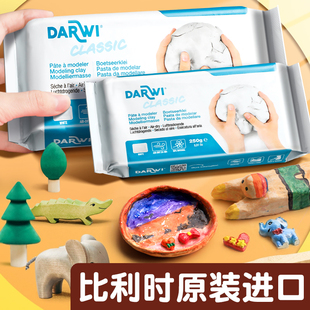 比利时DARWI石塑粘土diy材料包手工石塑黏土免烧免烤风干工具套装 陶瓷白泥土石膏泥塑陶土软陶泥冰箱贴环保