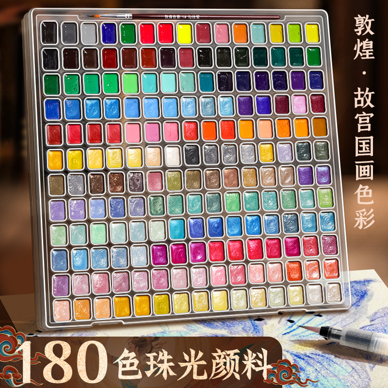 珠光水彩颜料小盒固体分装