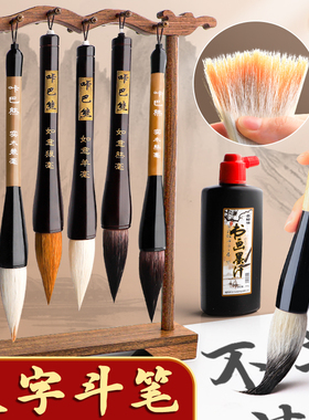 毛笔大斗笔狼毫羊毫兼毫写对联的专用大号春联提斗粗篆书初学者套装书法大字福字墨水行书抓笔专业级2026马年