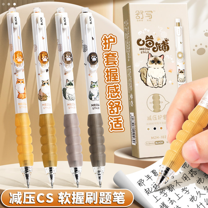 减负笔CS笔头刷题笔速干按动中性笔初中生专用高颜值学生减压超软笔握黑色水笔考试黑笔顺滑好用签字圆珠笔芯图片
