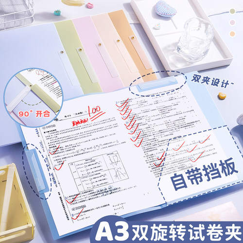 A3双拉杆试卷夹旋转抽杆夹卷子整理夹收纳袋文件夹初中生专用透明插页侧开拉杆整理神器高中生a4资料夹档案夹