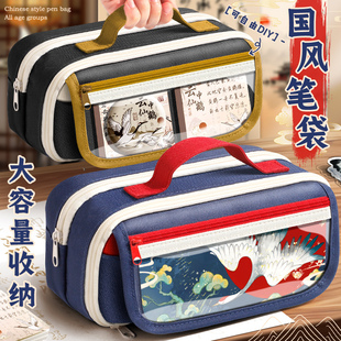 国风笔袋2026男生新款文具盒高颜值ins风女生小学生专用透明铅笔袋初高中大容量文具袋男孩新中式复古铅笔盒