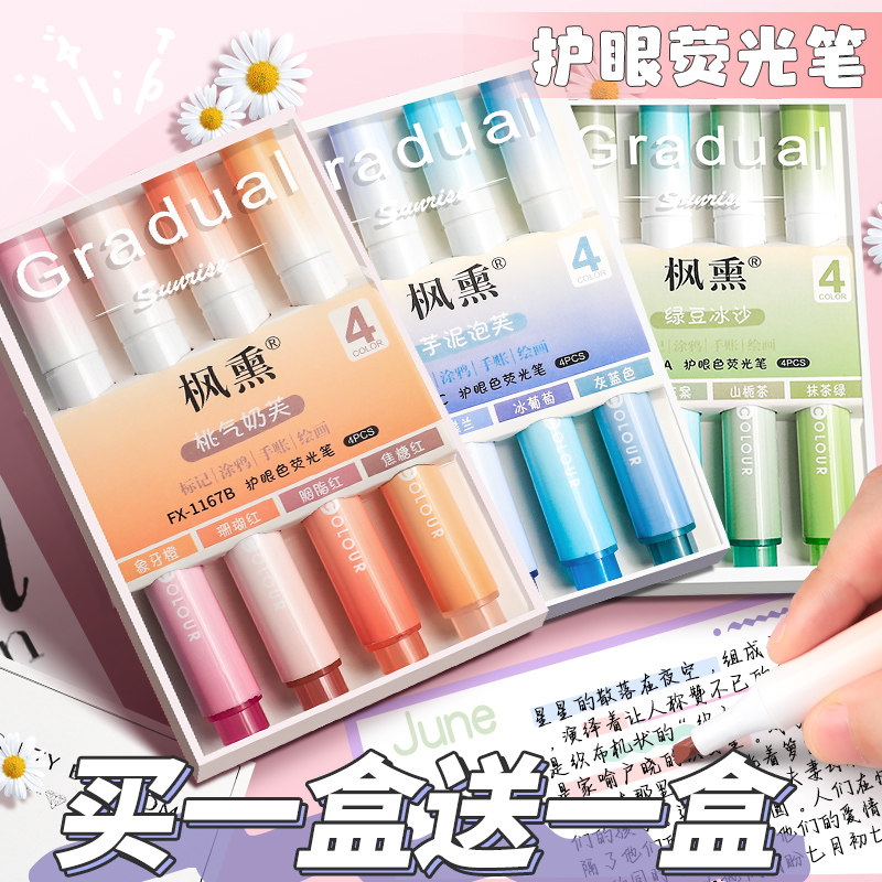 荧光笔手帐笔手账专用笔标记笔图片