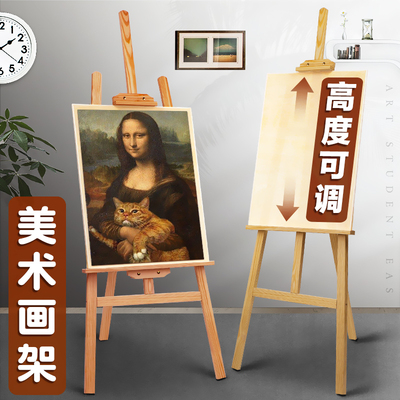木质画架美术生专用素描画板支架式展架4k儿童写生油画水彩架子工